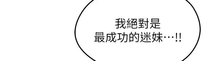 第84話