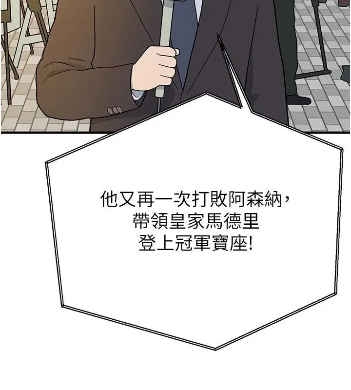 第84話