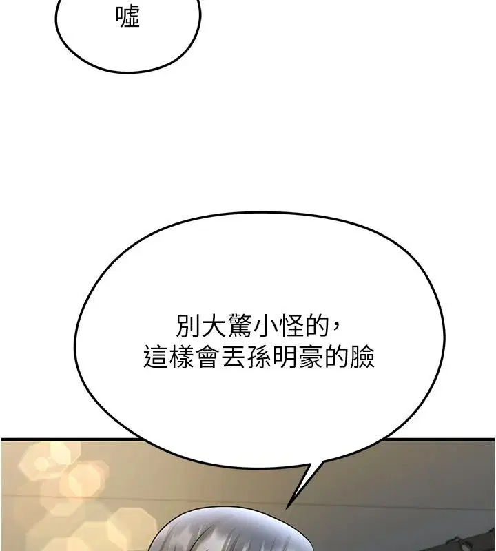 第84話