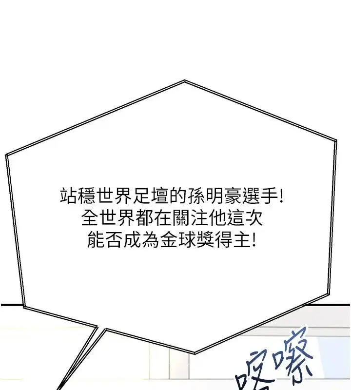 第84話