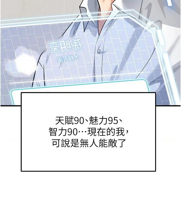 第84話