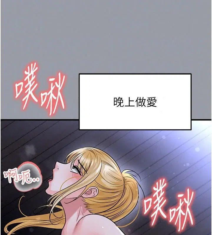 第84話