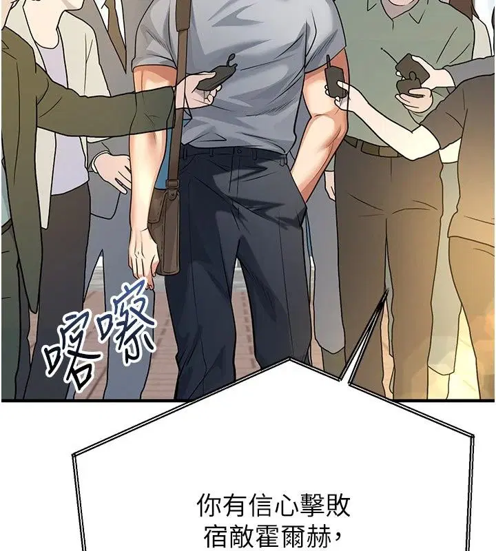 第84話