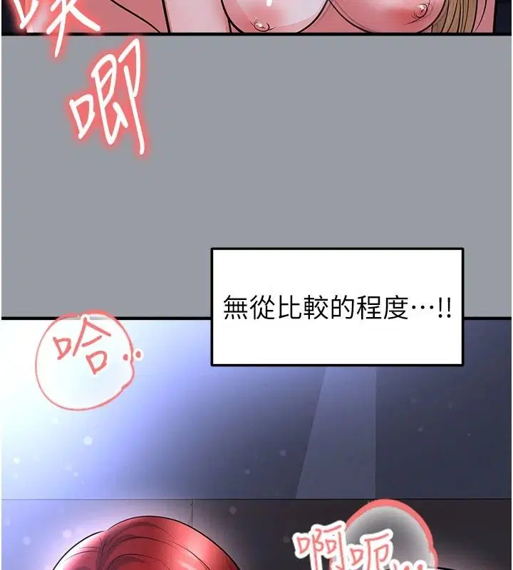第84話