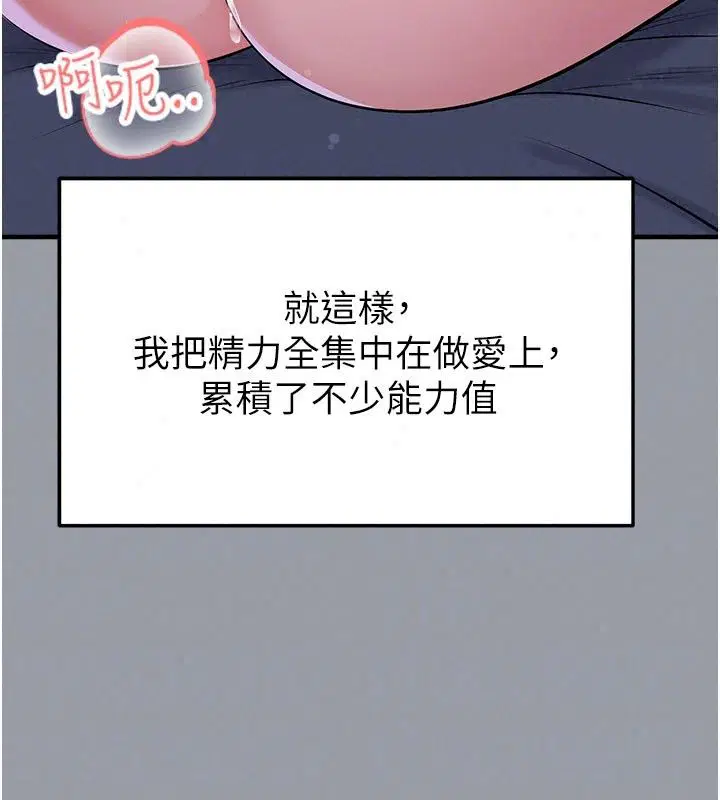 第84話