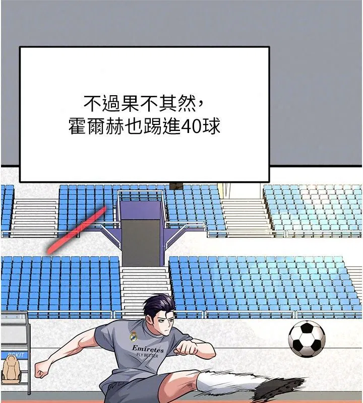 第84話
