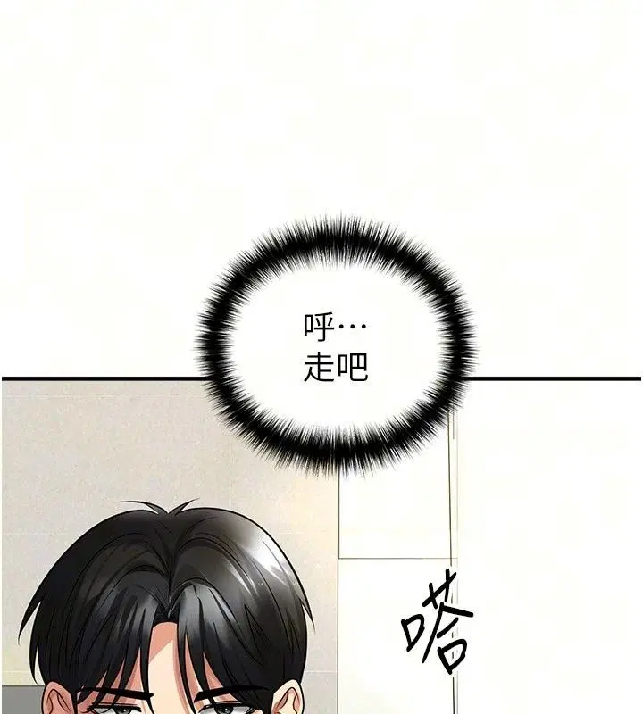 第84話