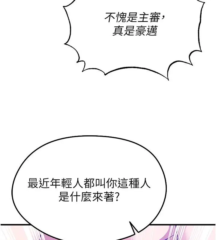 第85話
