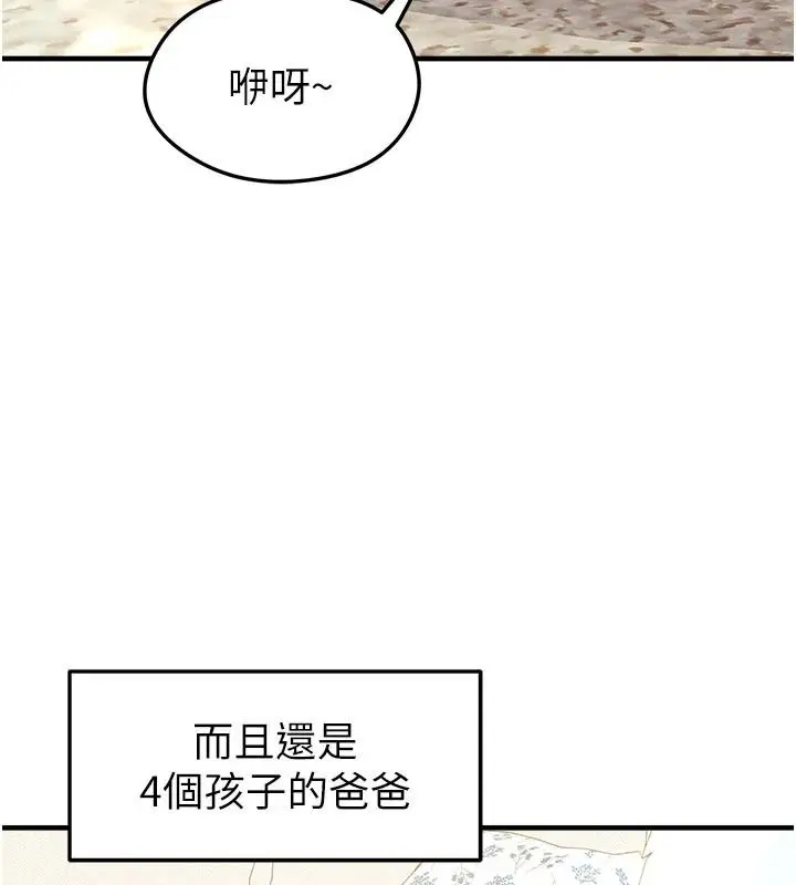 第85話