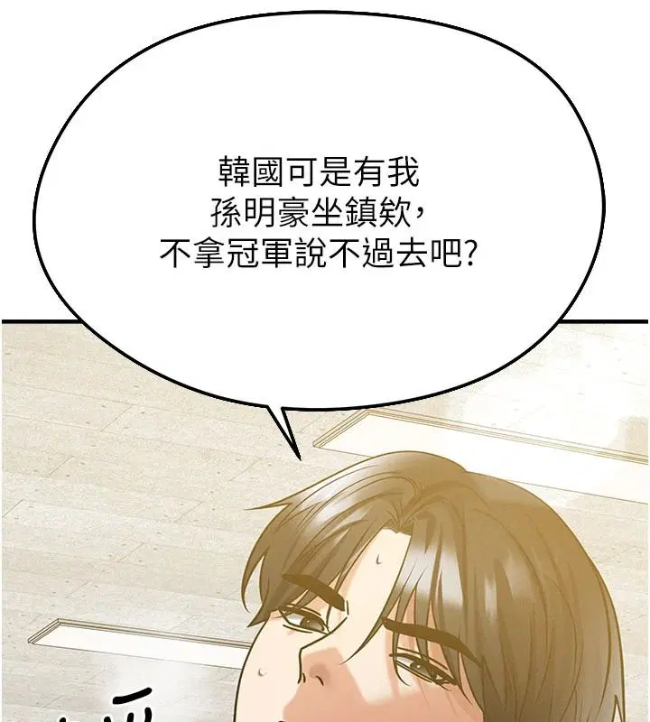 第85話