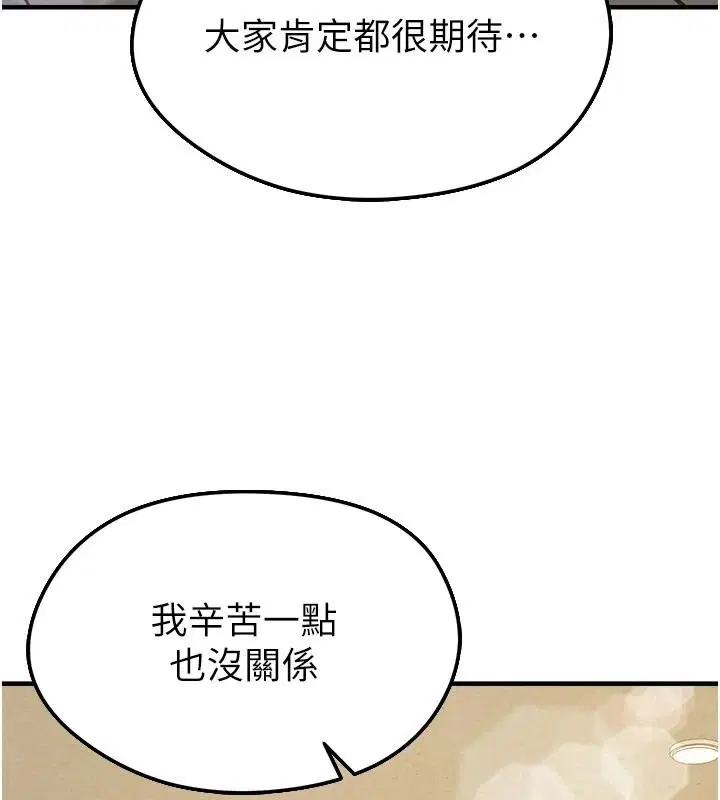 第85話