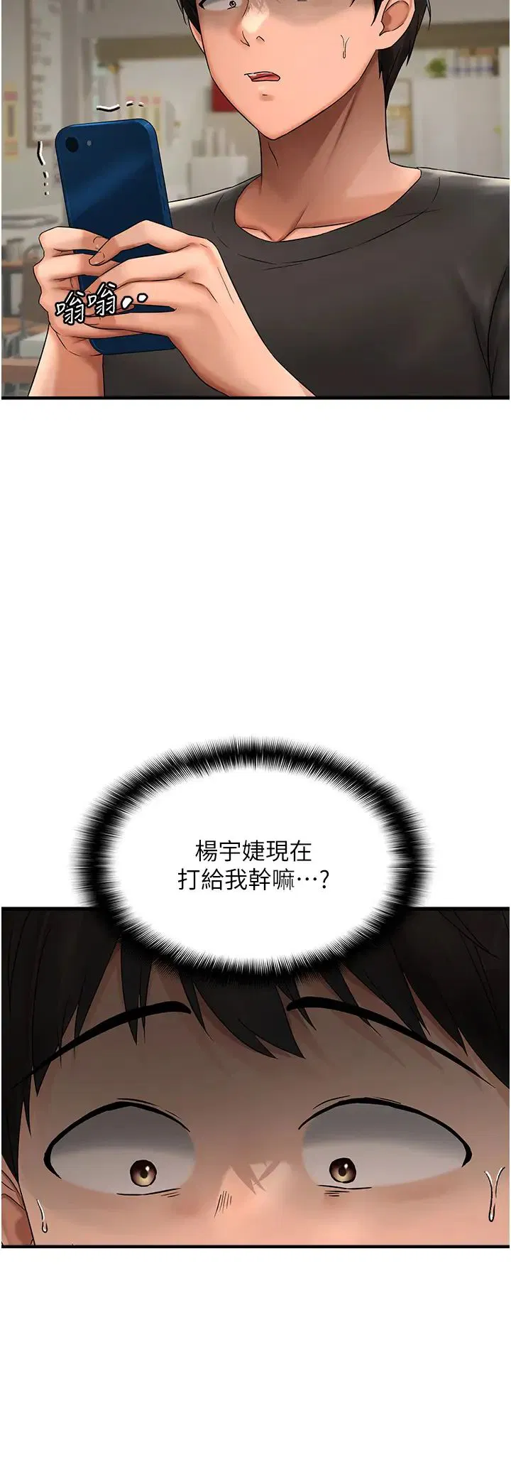 第2話