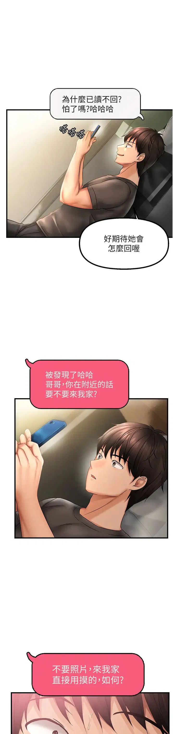 第2話