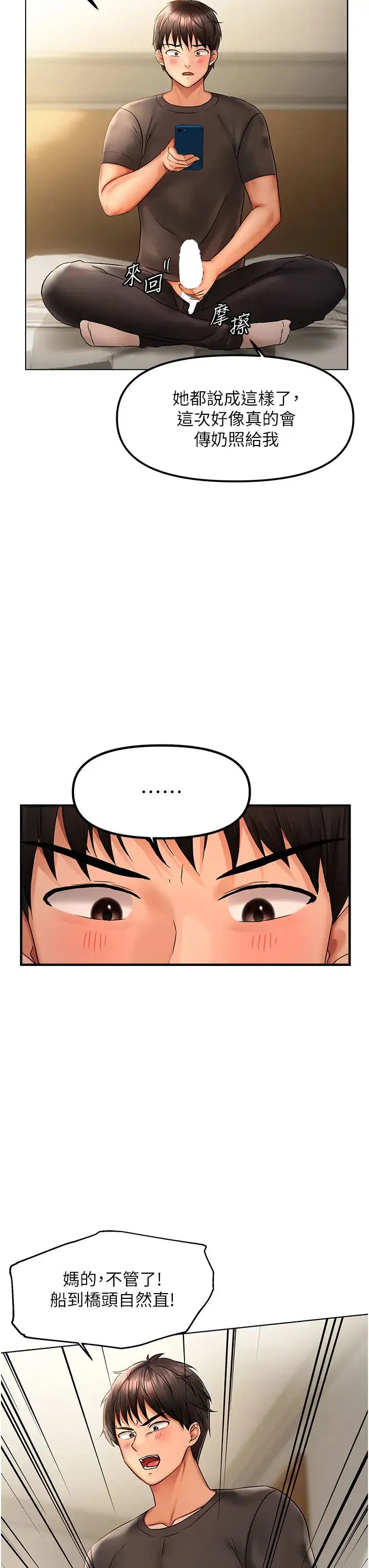 第2話