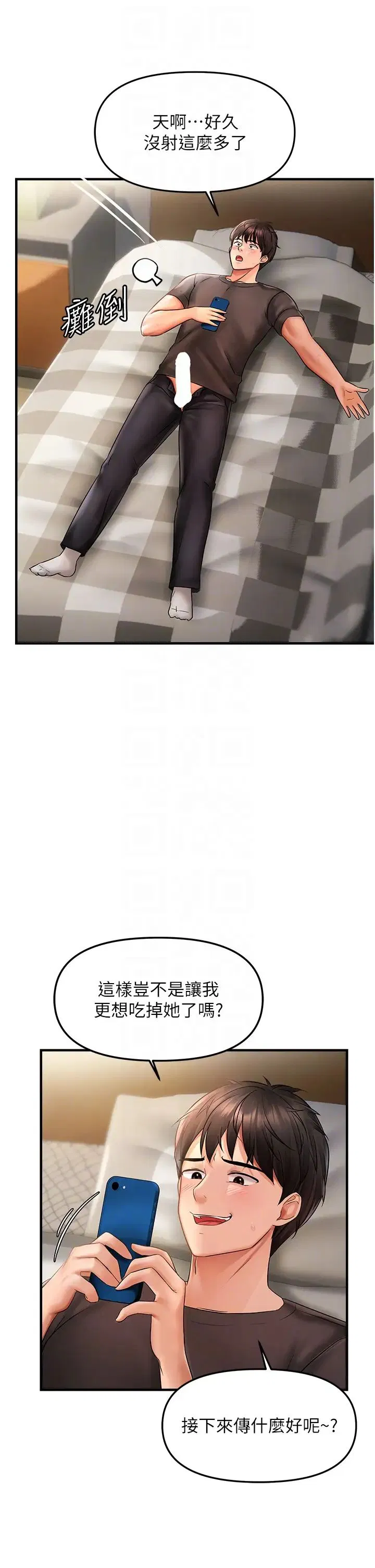 第3話