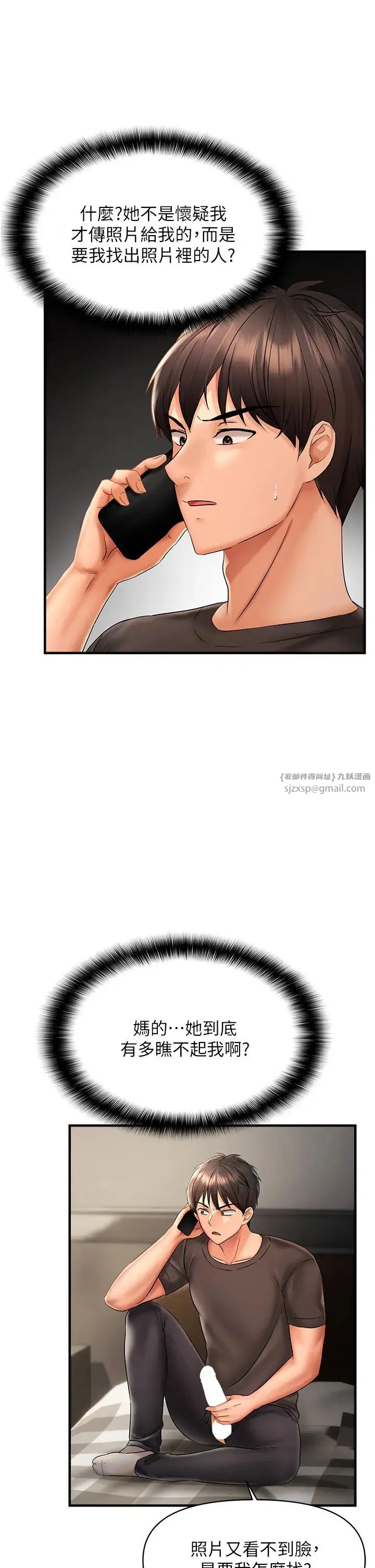 第3話