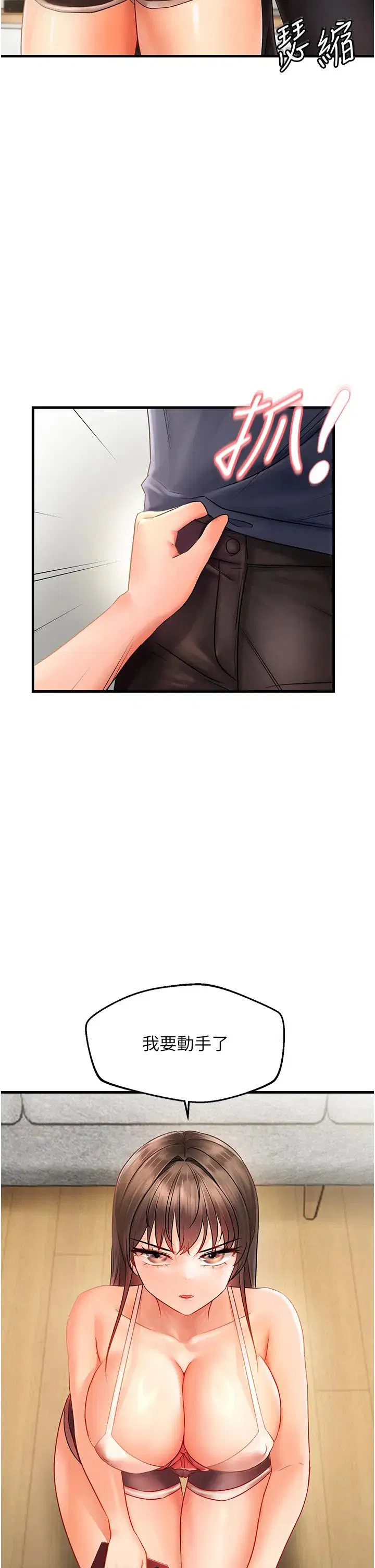 第3話