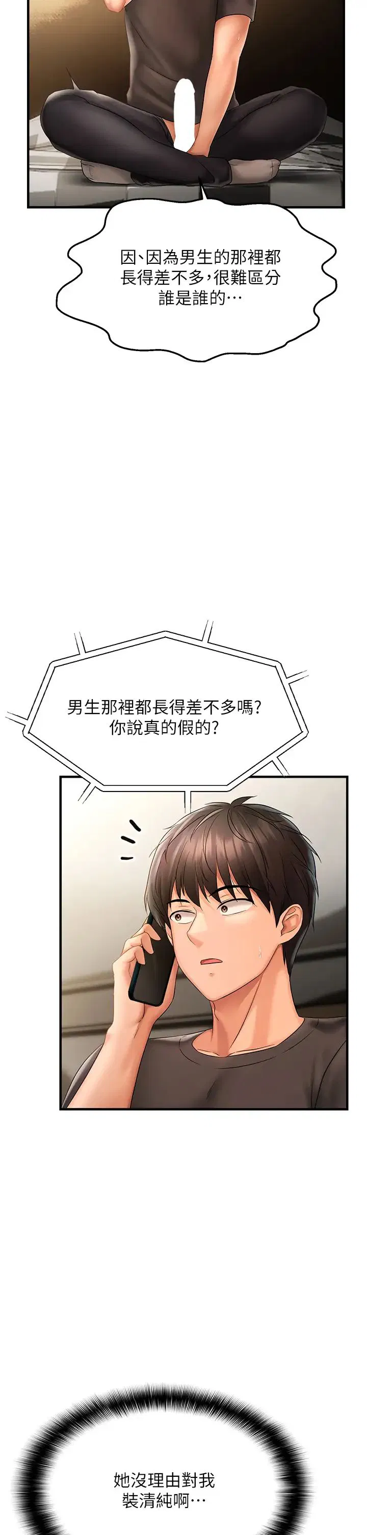 第3話