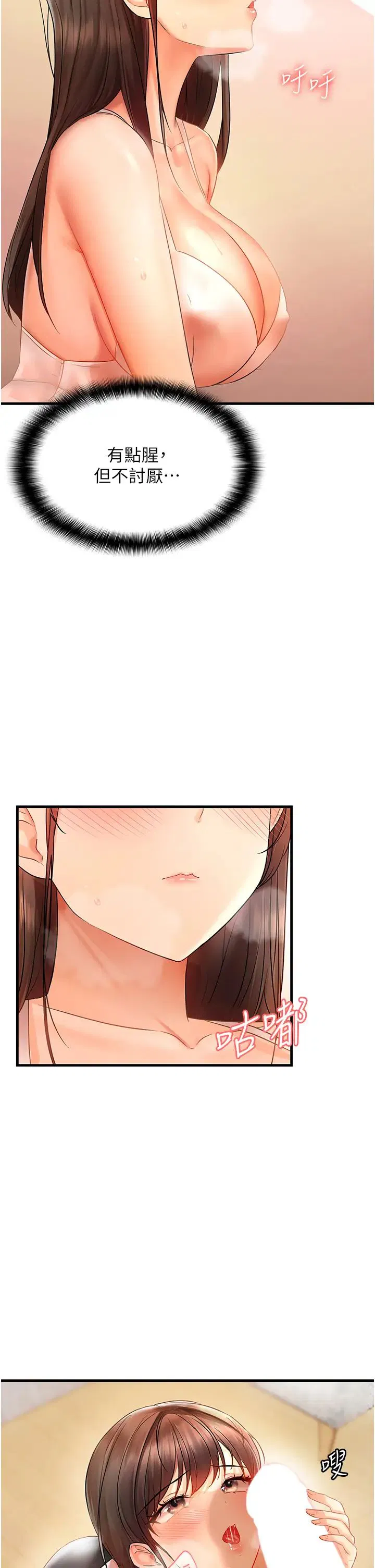 第4話