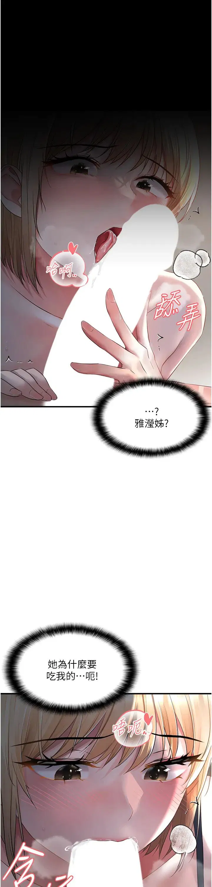 第6話