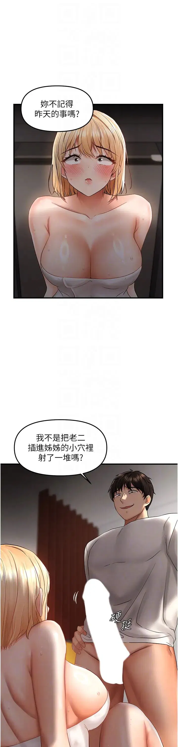 第8話