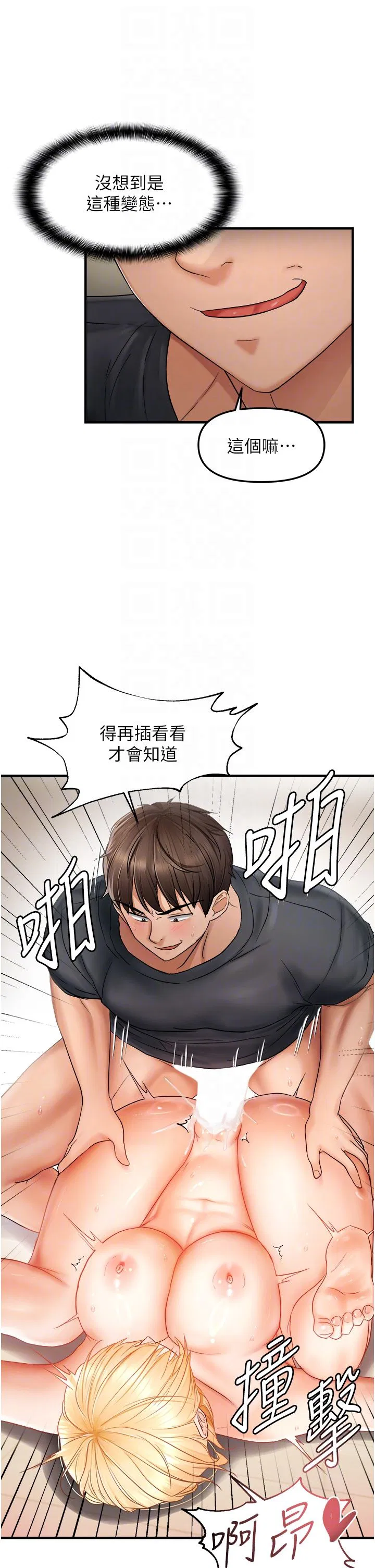 第13話