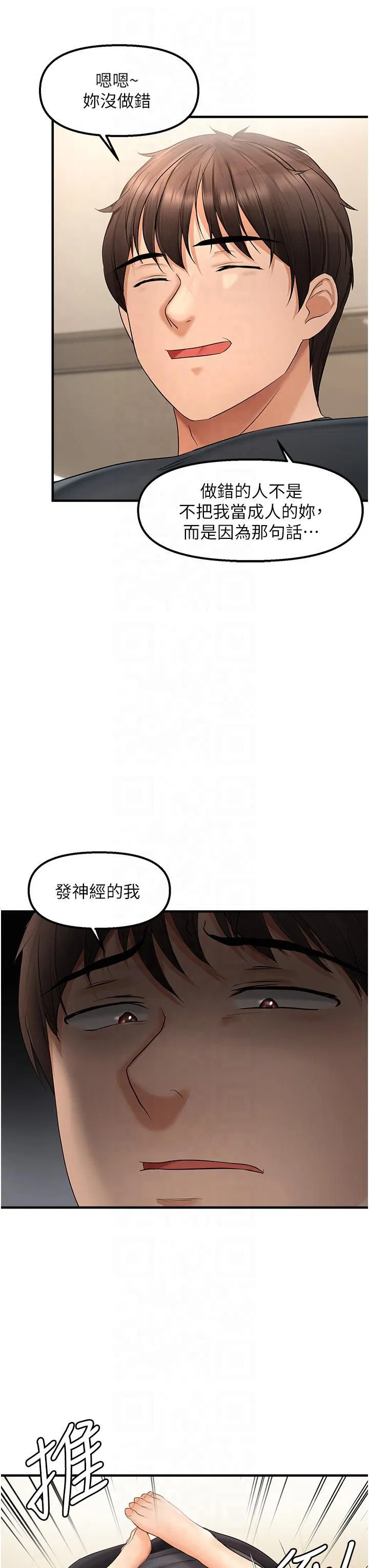 第16話