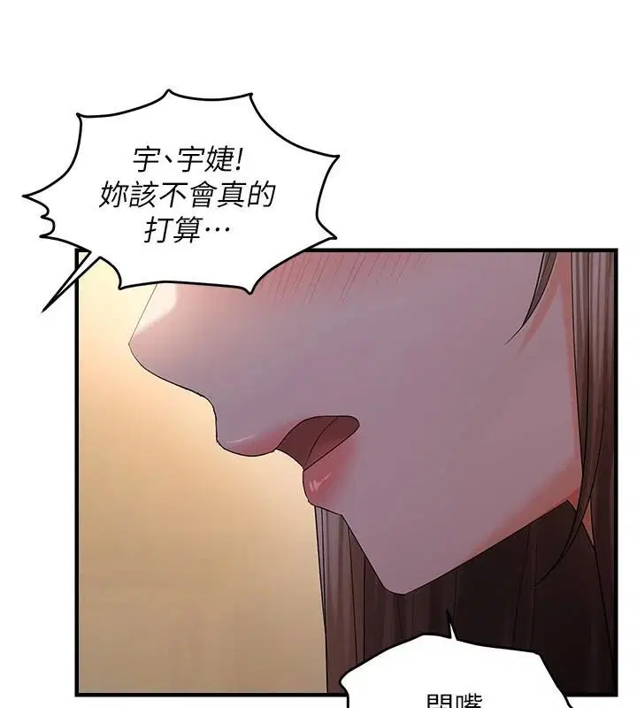 第29話