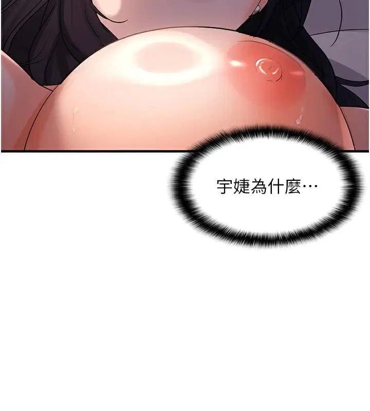 第29話