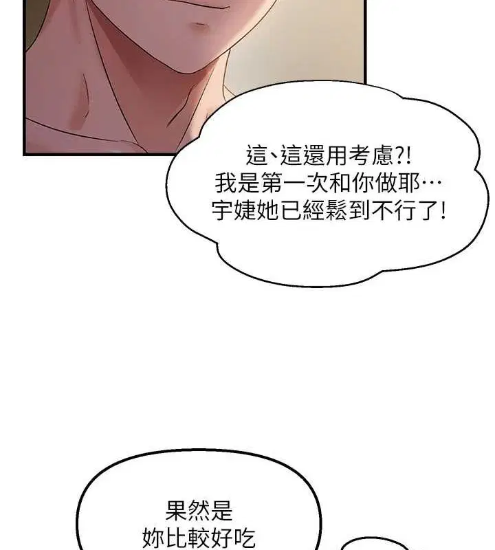 第37話