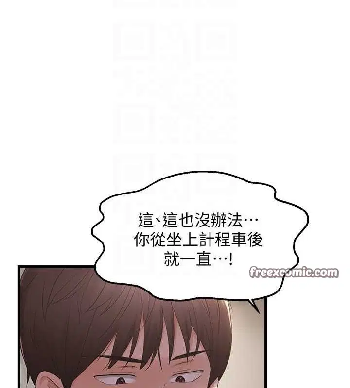 第37話