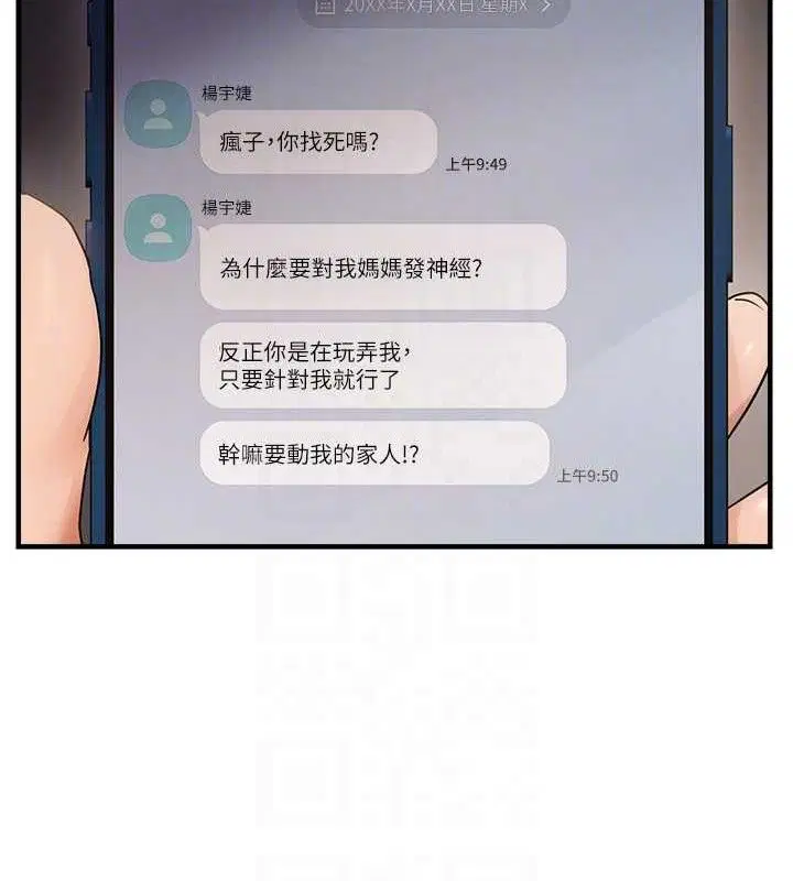 第42話