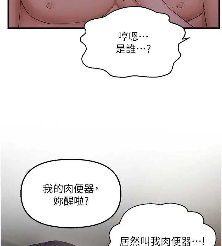 第42話
