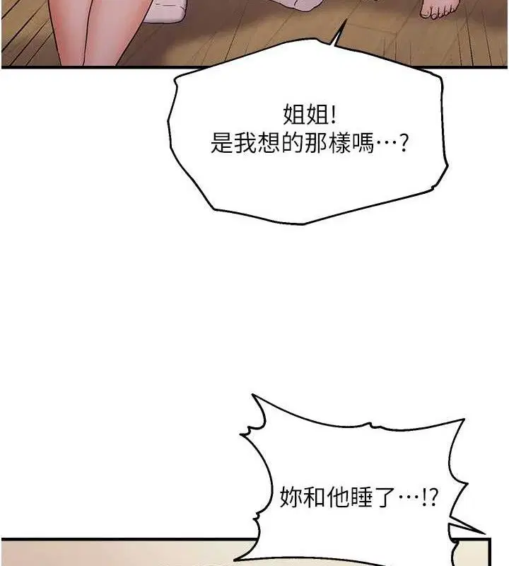 第43話