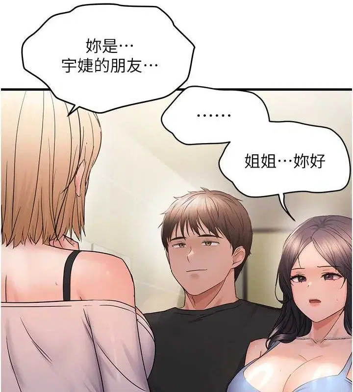 第43話