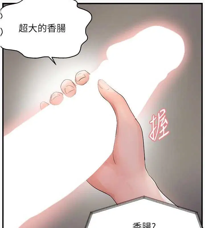 第44話