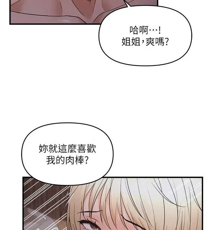 第44話