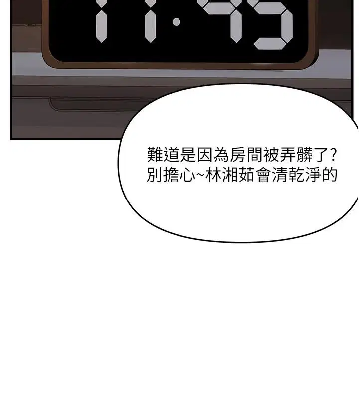 第45話