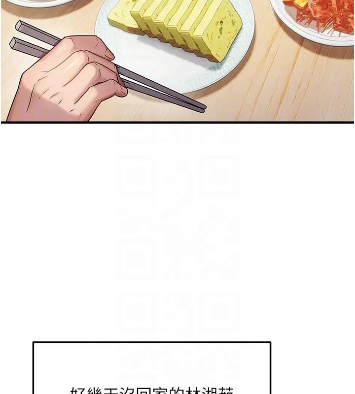 第45話