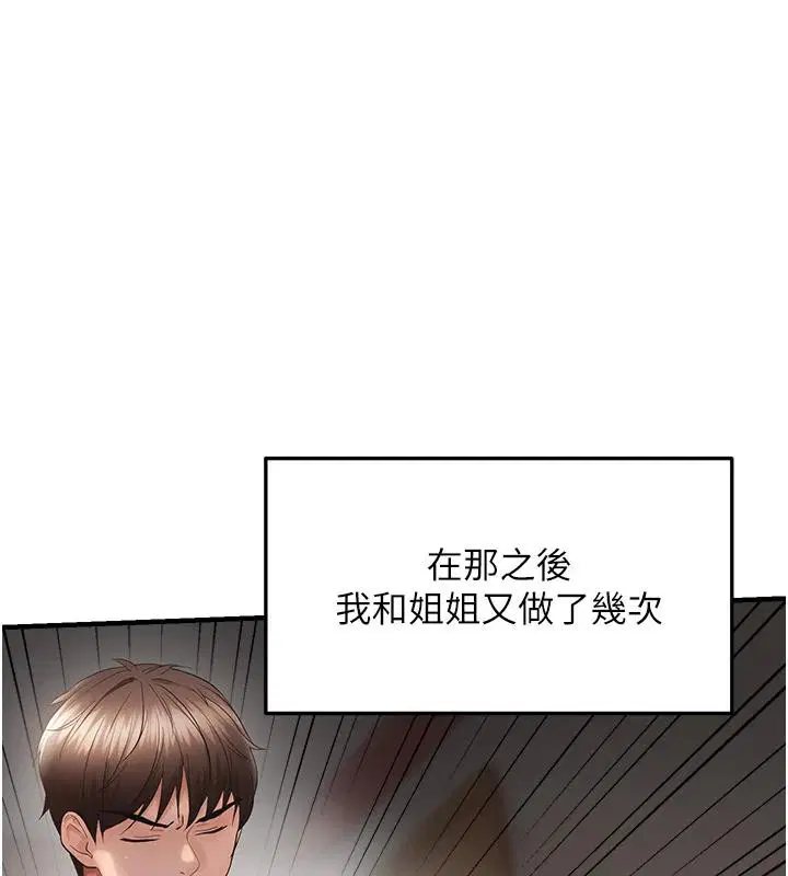 第45話