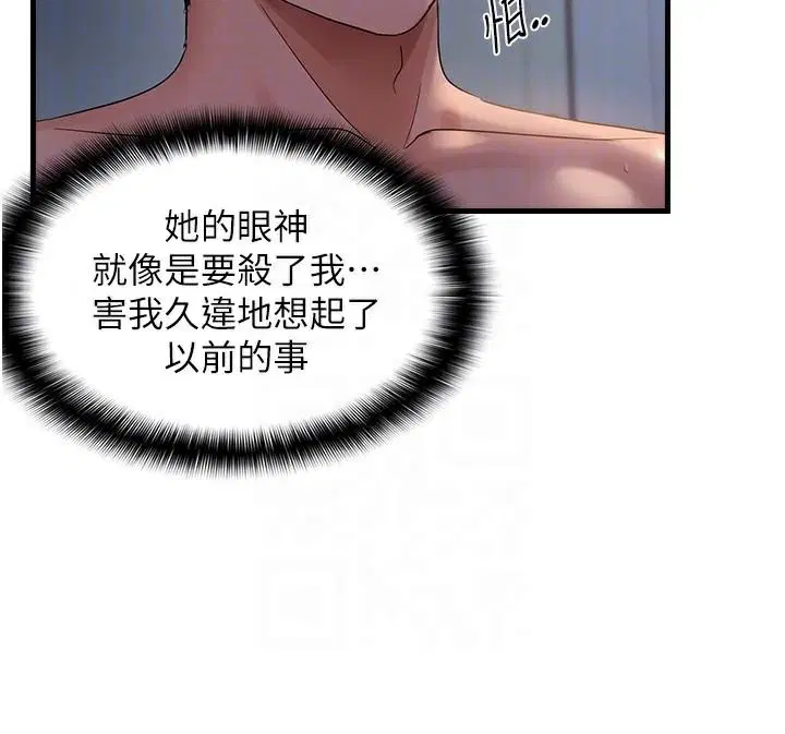 第51話