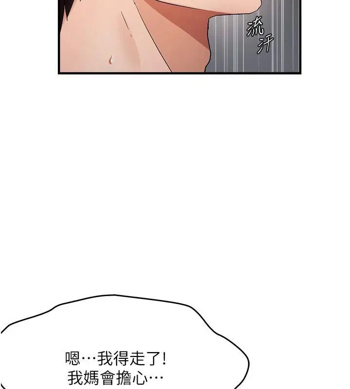 第53話