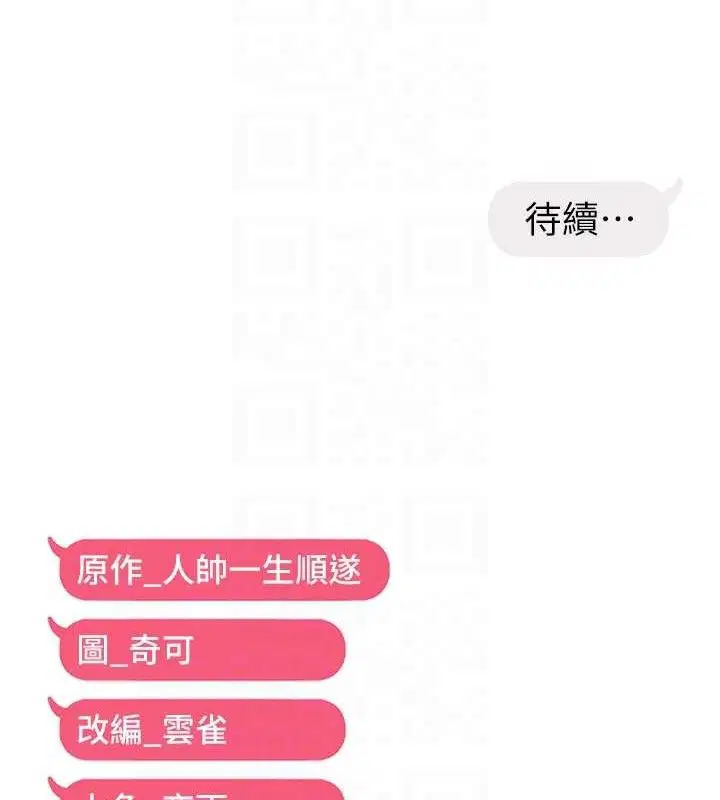 第54話