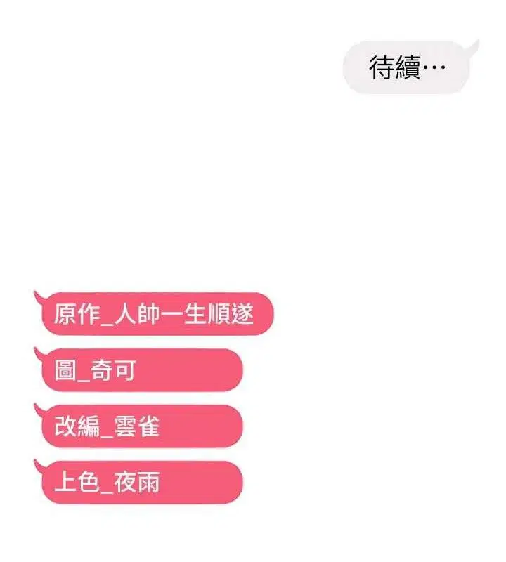 第58話