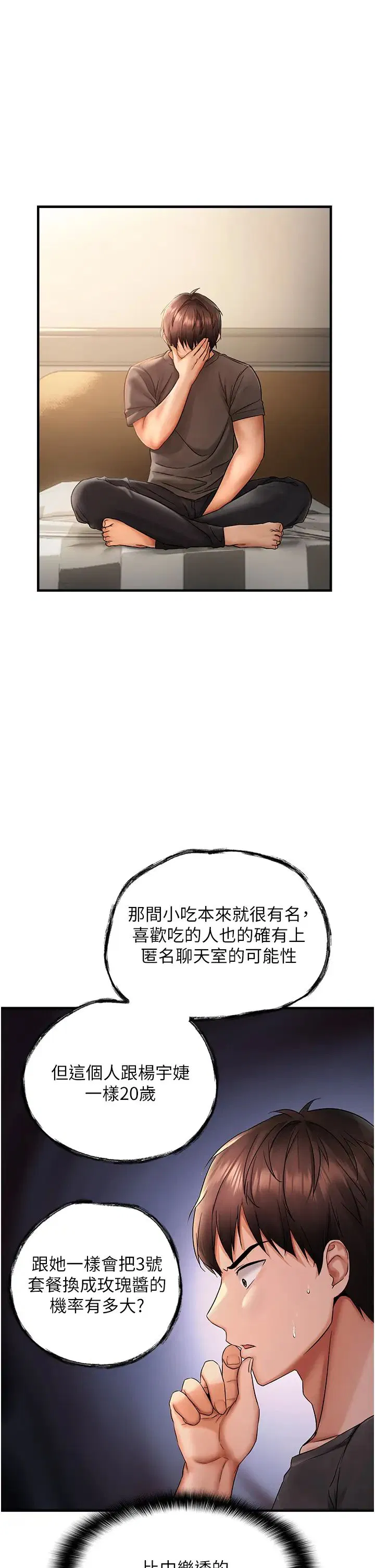 第60話