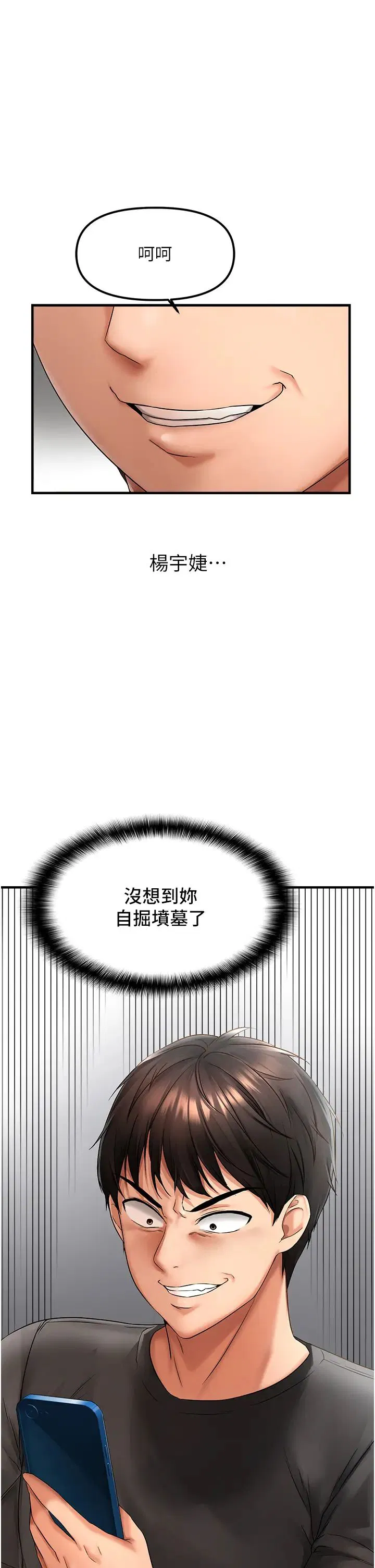 第61話