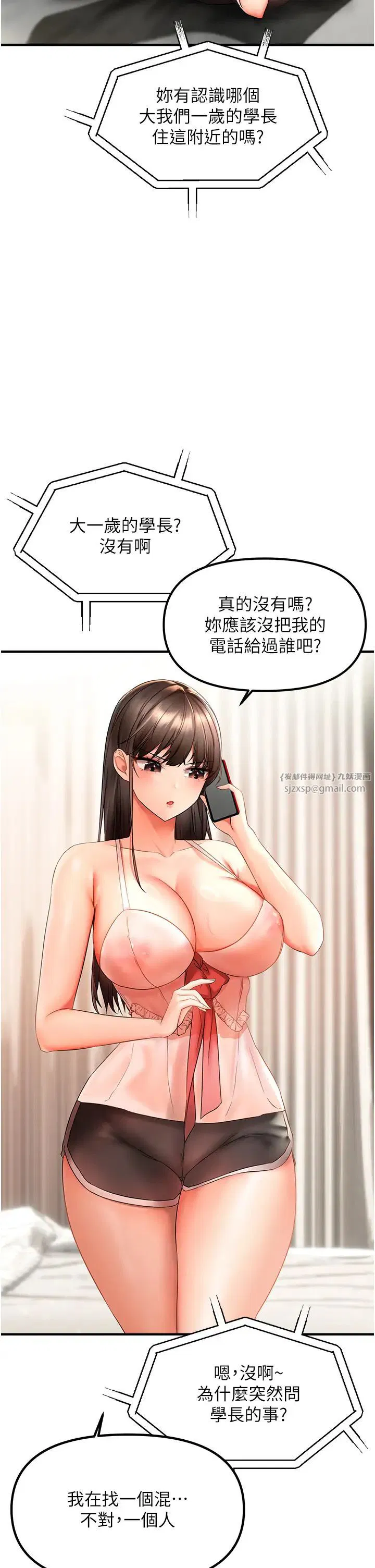 第61話