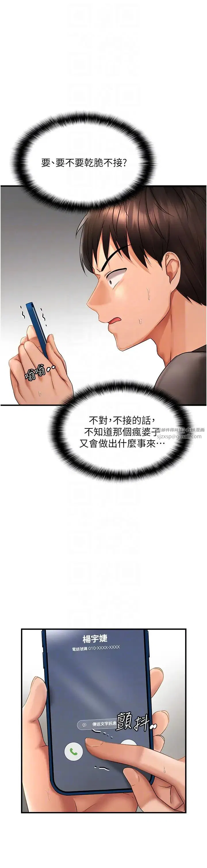 第61話