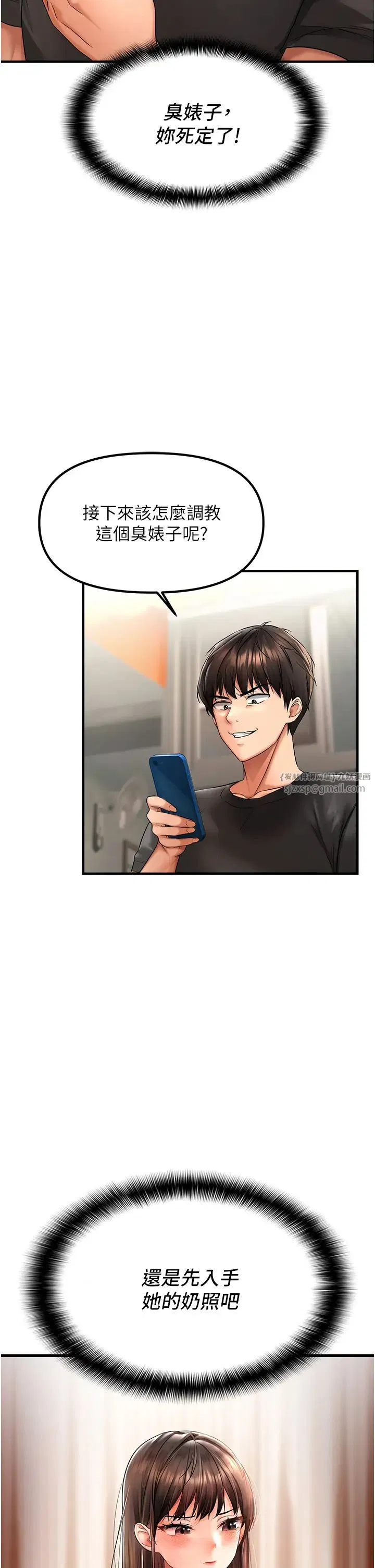 第61話