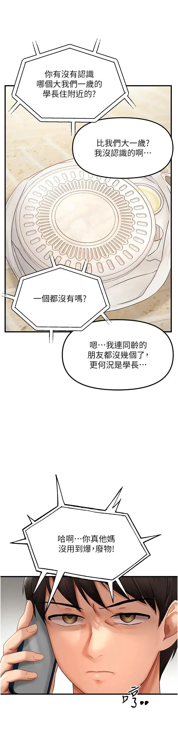 第61話